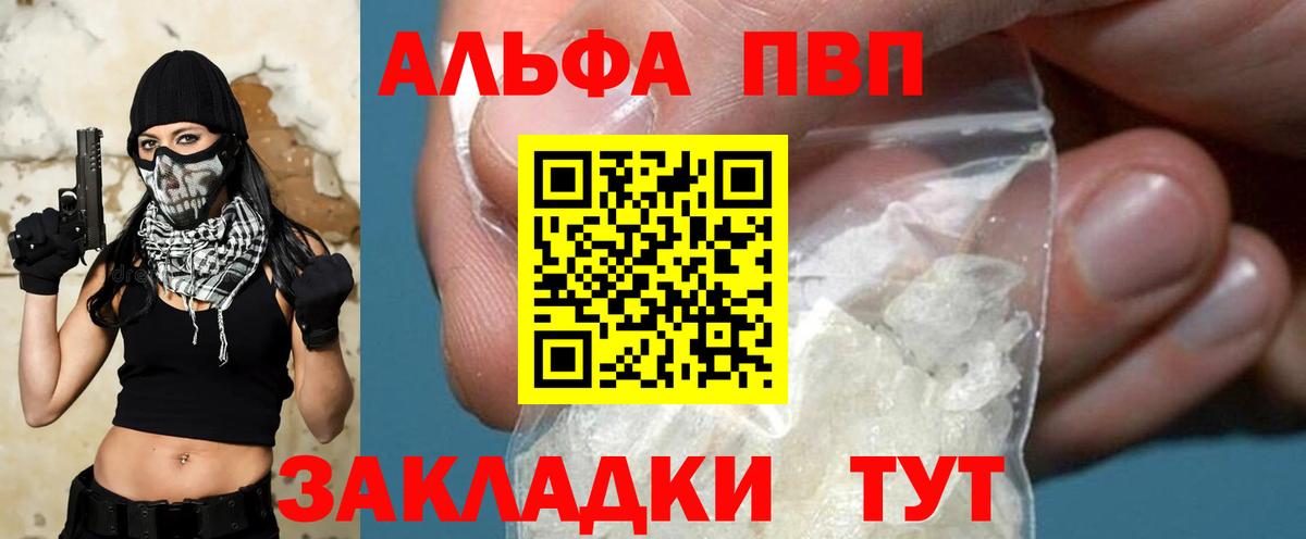 A PVP кристаллы Вязники