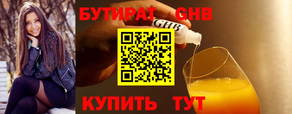 Вязники  Бутират буратино  Вход с VPN 