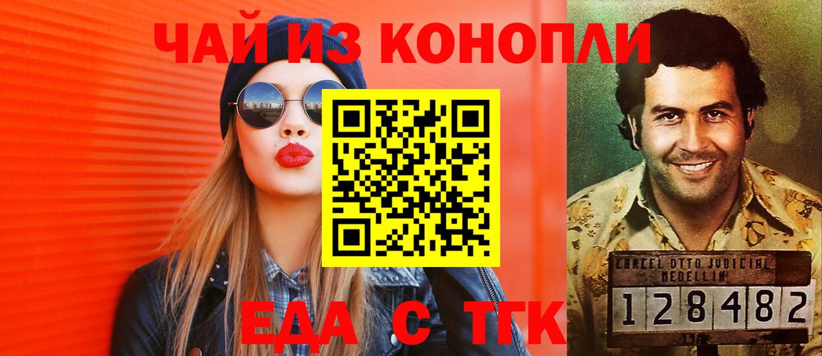 Canna-Cookies конопля Вязники