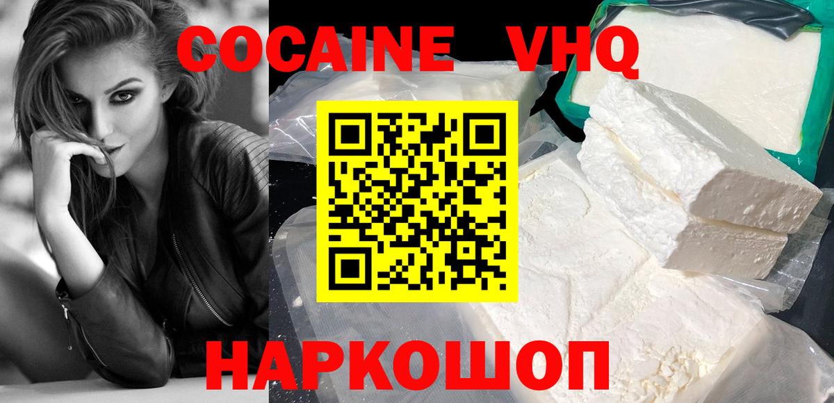 КОКАИН Перу Вязники