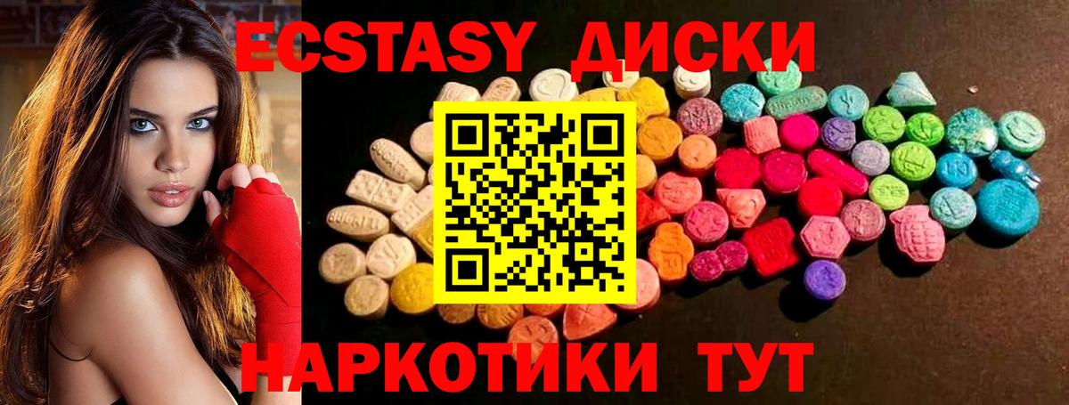 mega рабочий сайт  Экстази круглые  площадка состав  Ecstasy VHQ  Вход с VPN  Вязники  Экстази 