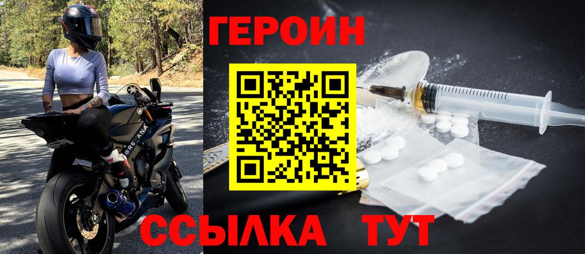 Вязники  ГЕРОИН хмурый  Вход с VPN 