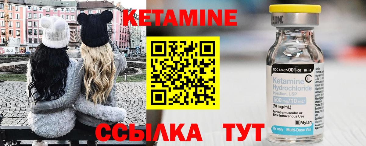 Вязники  Кетамин ketamine  КЕТАМИН ketamine  Вход с VPN 