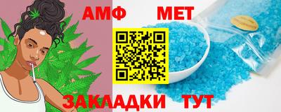 метамфетамин Кумертау