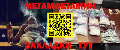 метамфетамин Кумертау