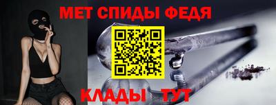 метамфетамин Кумертау