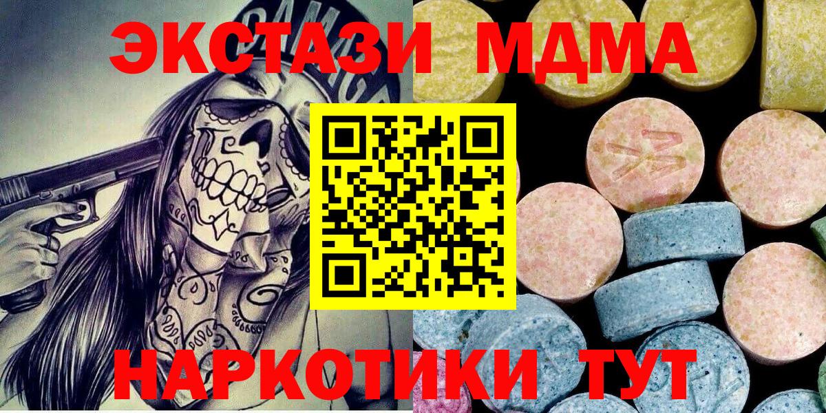 МДМА crystal Вязники