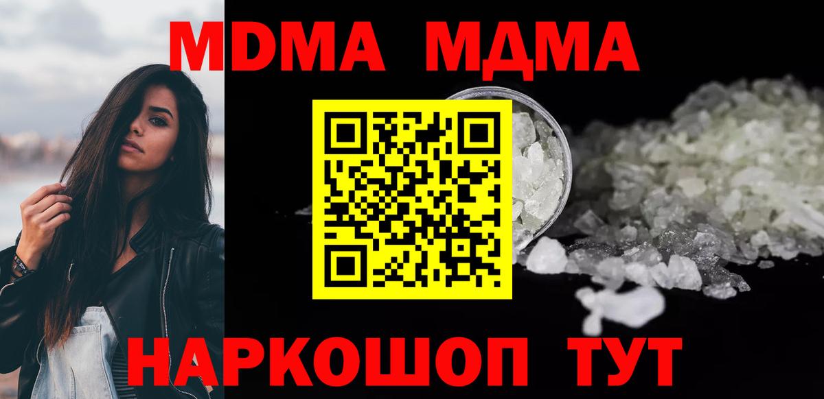 МДМА  МДМА Molly  Вход с VPN  Вязники 