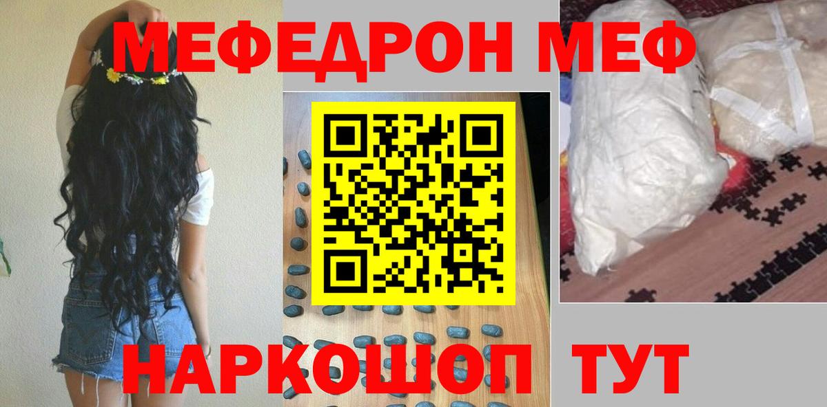Меф мяу мяу мука Вязники