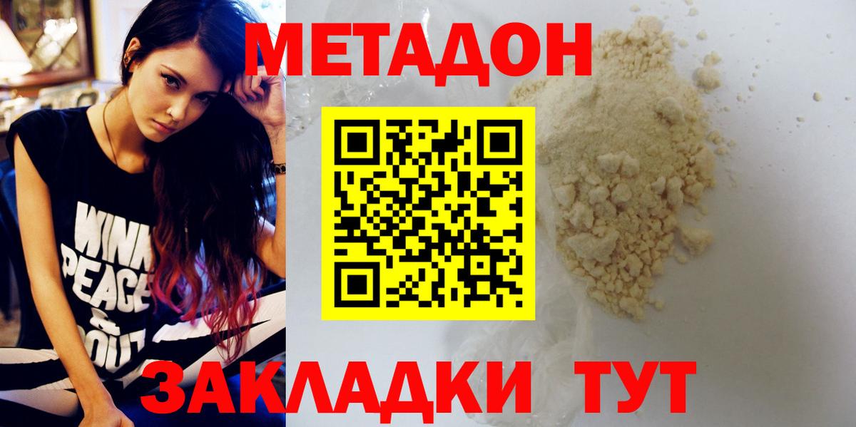 Метадон мёд  Вход с VPN  Вязники 