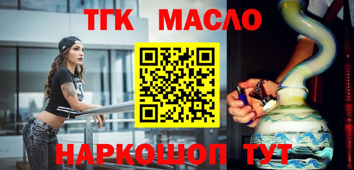 Дистиллят ТГК вейп  ТГК вейп с тгк  Вязники  дарнет шоп  Вход с VPN 