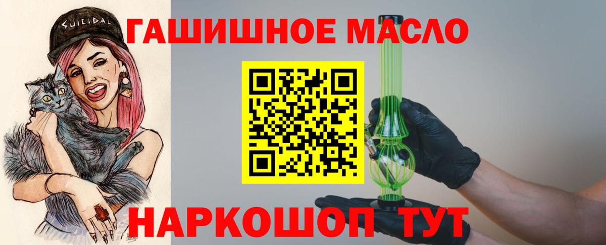 Дистиллят ТГК гашишное масло Вязники